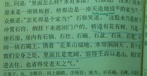 有关动作描述的句子