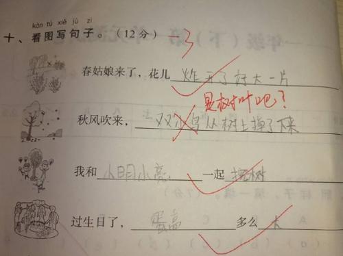 我也做了一个句子