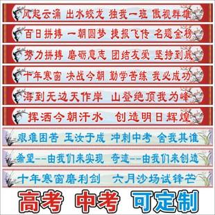 高中普通班口号