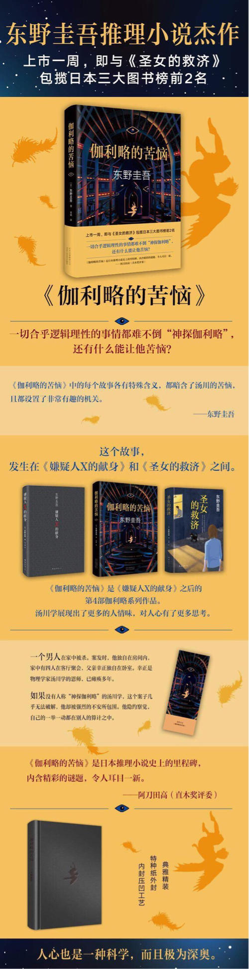 伽利略心疼的经典句子