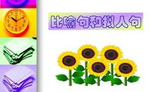 葡萄的比喻句大全