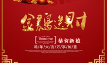 元旦节的祝福语英语