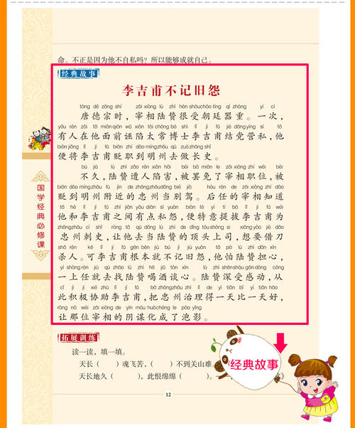 道德经经名句与翻译