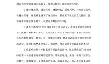 细声细气造句大全