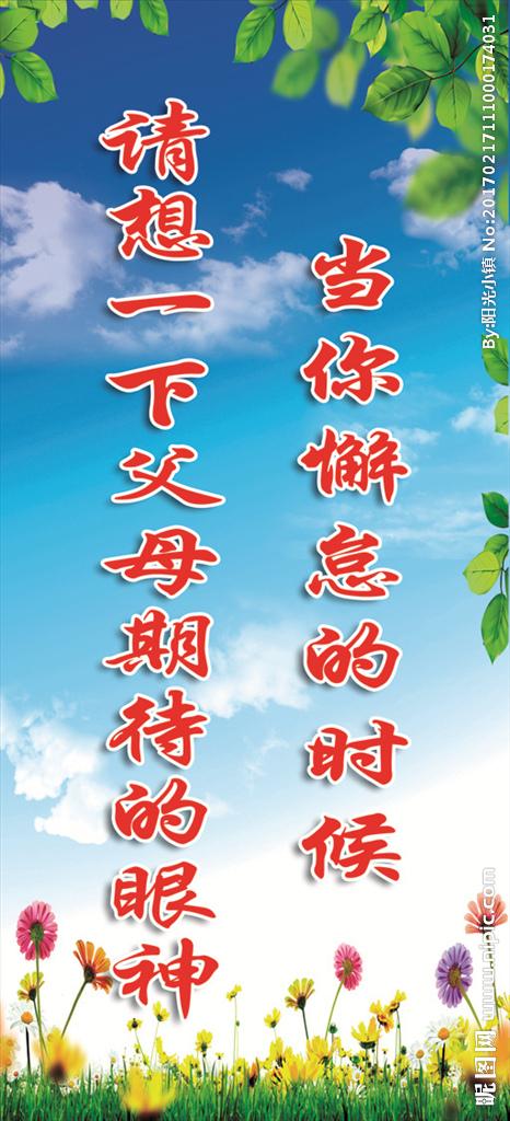 青年大学课堂口号