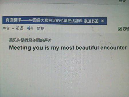 关于邂逅的英语句子