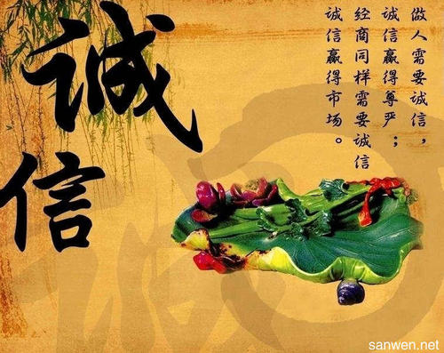诚实的句子