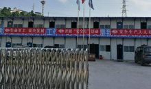 安全生产月标语横幅