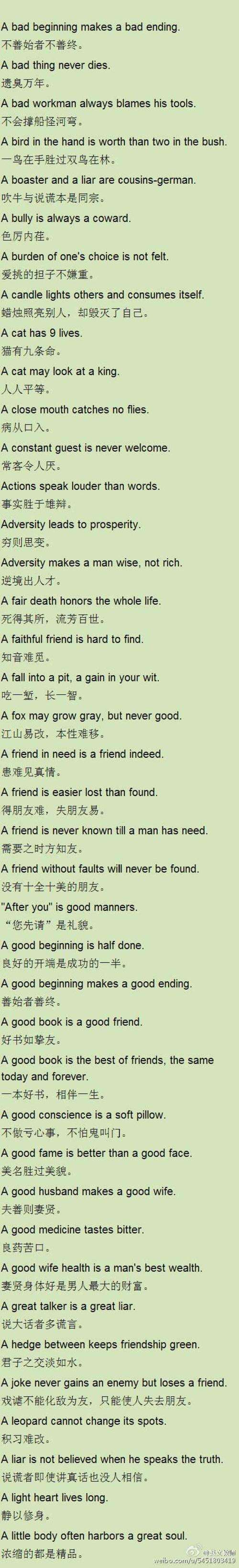 简短的英语谚语