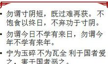 二年级语文名言警句