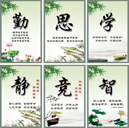 中学校园文化口号