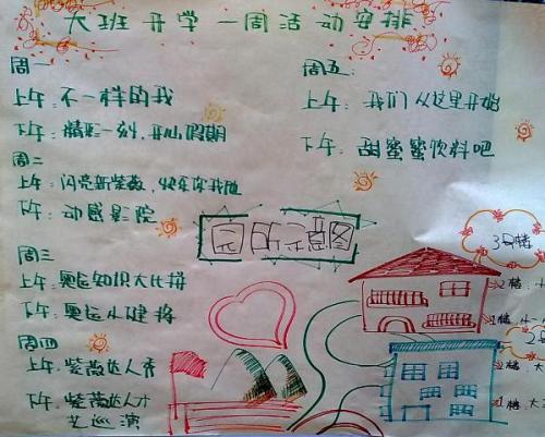 关于描述童话的句子