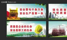 建筑施工安全标语大全
