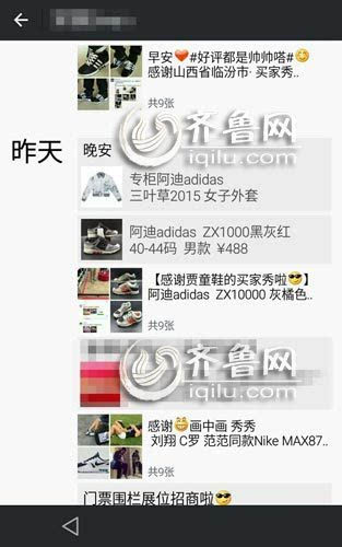 自白在朋友圈说英语