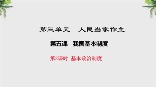 关于道德和法治的名言