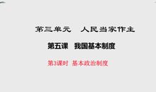 道德与法治名人名言