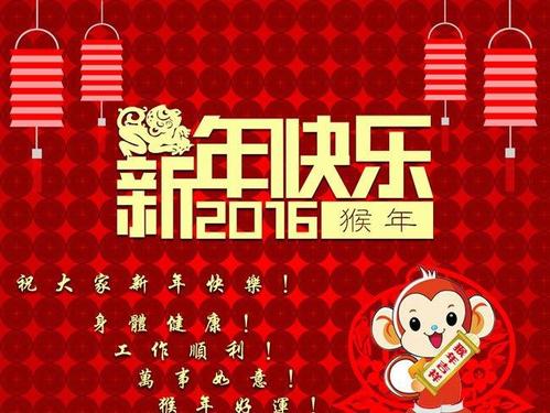 新年祝福2019