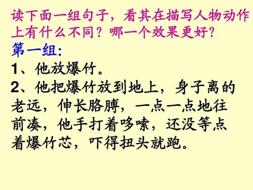 带有动作描述的句子