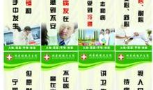 中医院标语