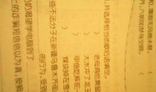 大白天掌灯歇后语