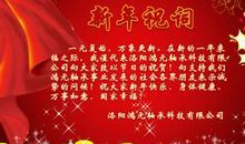 公司部门新年祝福语