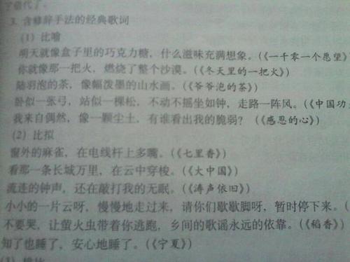 10个美丽的拟人化句子