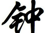 公司霸气口号大全8个字