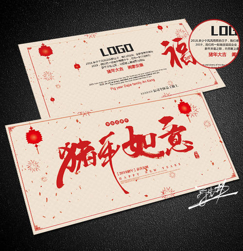 2019年明信片祝福