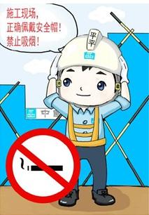 施工现场安全口号
