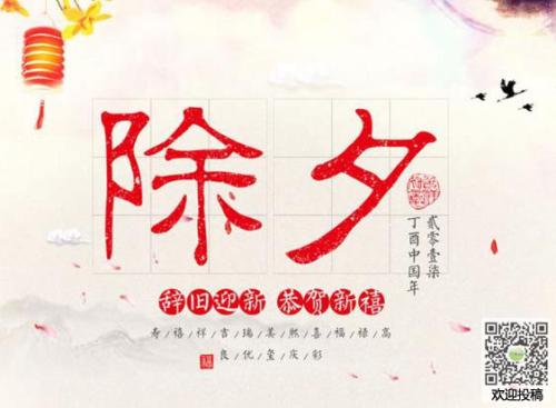 除夕问候朋友