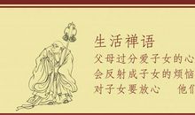 有关父母的英文谚语