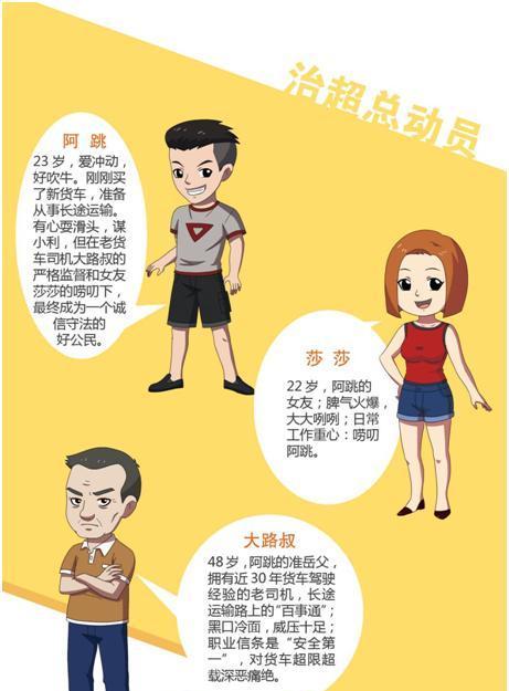 超级安全的口号