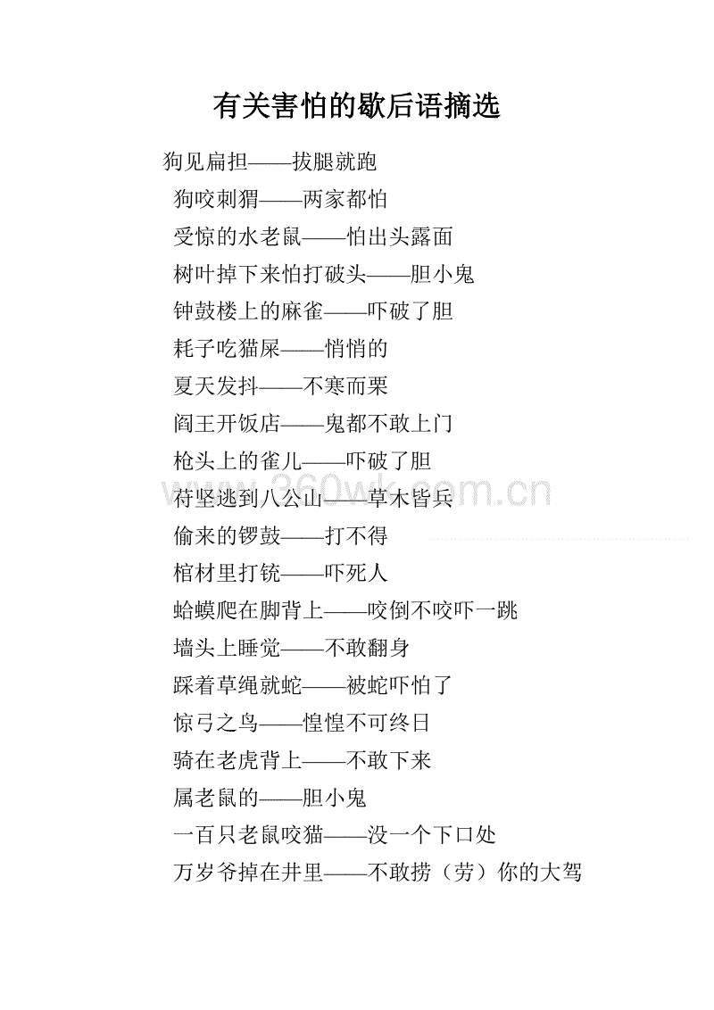 关于蔬菜的寓言词