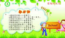 课外歇后语有哪些