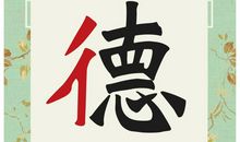 公民道德宣传口号