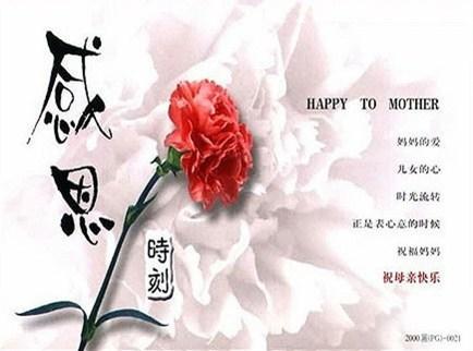 美丽的母亲节祝福
