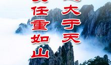 中学生安全标语