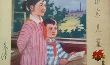 我的1979经典语录