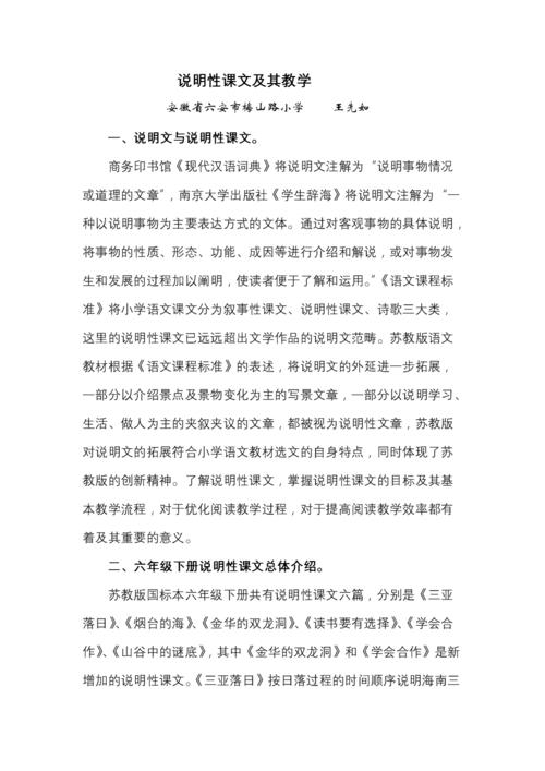 一个描述日落的好句子