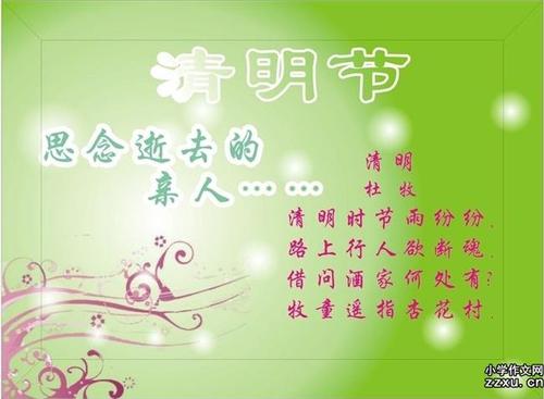 描述清明的美学句子