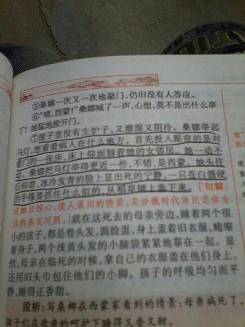 一整套描述环境的句子