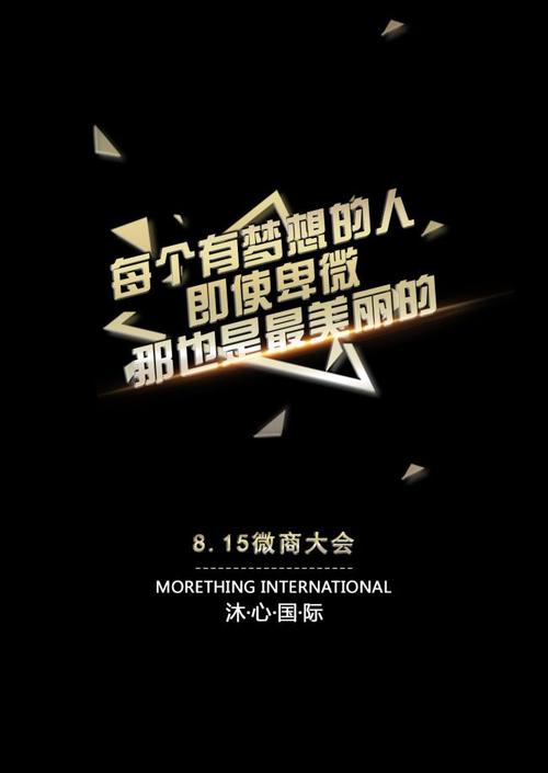 2019微商业励志词