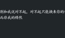 朋友圈很火的句子