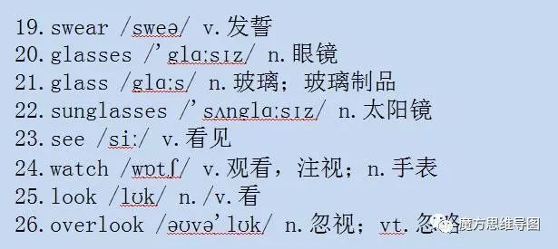 英语拟人化例句