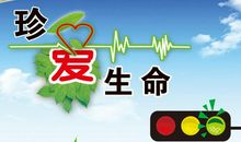 公交服务宣传口号