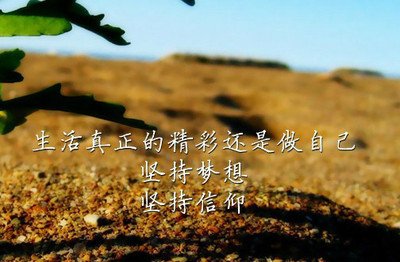 艰苦鼓舞人心的句子