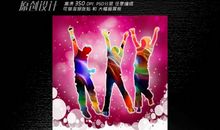 凝聚正能量宣传口号