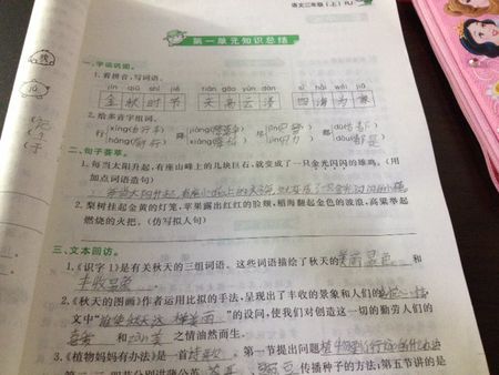 20个拟人化句子