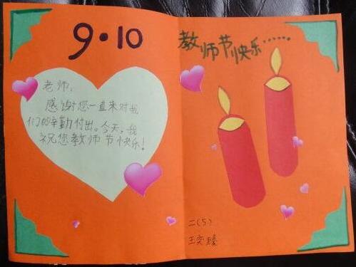 新员工贺卡问候