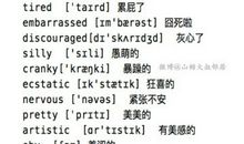 描写月亮的优美词语